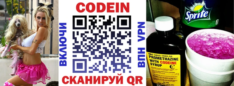 Кодеин напиток Lean (лин)  Купить где  Талдом 