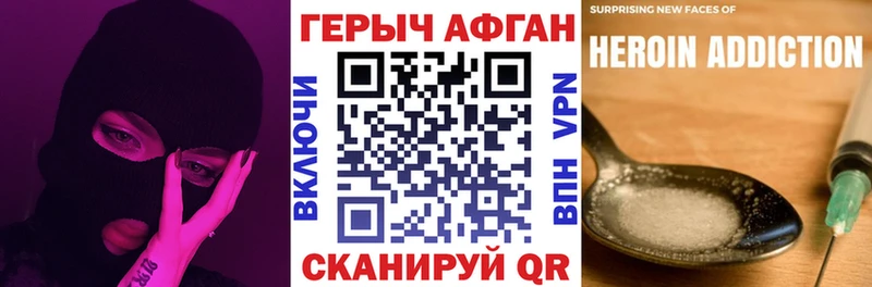 Героин Афган  Купить  Талдом