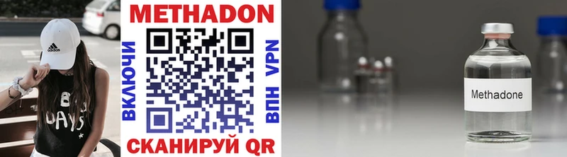 МЕТАДОН кристалл  Купить закладки  Талдом 